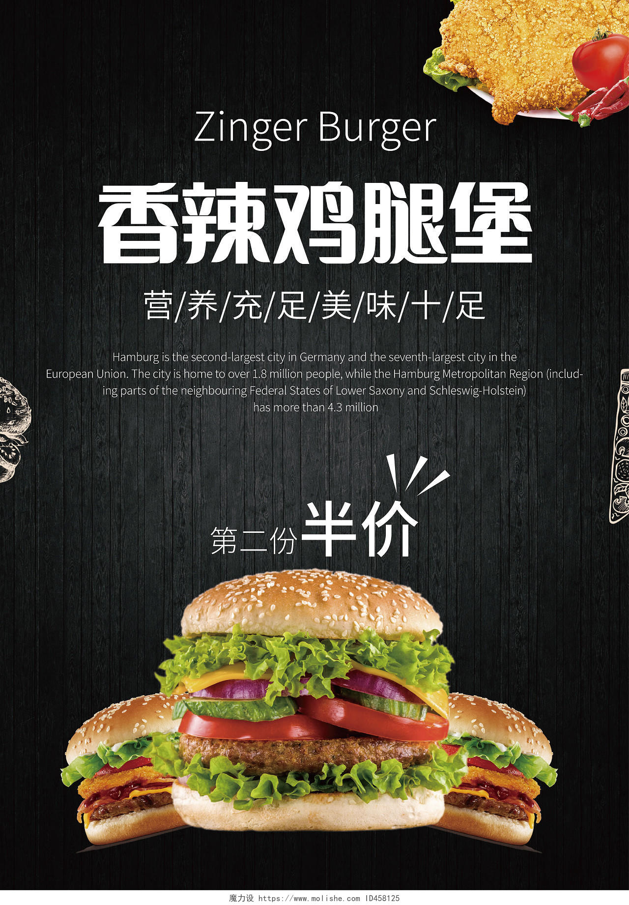 黑色餐饮香辣鸡腿堡菜单汉堡套餐宣传单汉堡菜单宣传单
